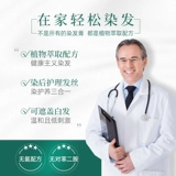 迪彩 Волосы -зажигающие мужчины и женщины покрывают белый натуральный черный коричневый крем для красящего растения