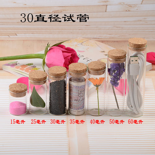 木塞试管透明玻璃瓶直筒瓶许愿瓶玫瑰花茶瓶海参瓶试剂瓶工厂直销 - 图1