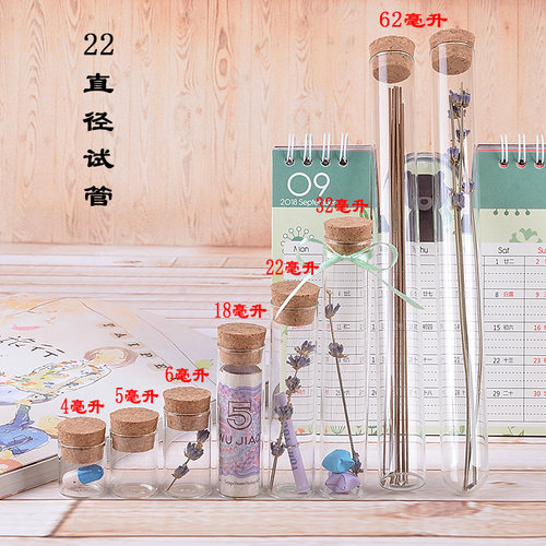 木塞试管透明玻璃瓶直筒瓶许愿瓶玫瑰花茶瓶海参瓶试剂瓶工厂直销 - 图0