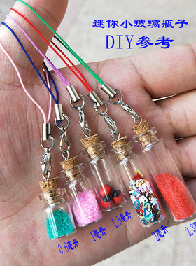 迷你手机挂件工厂直销diy玻璃瓶