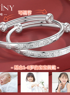 winy9999足银宝宝手镯生日礼物