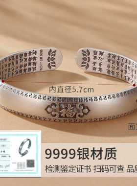 Winy9999足银镯子开口实心福字莲花心经纯银手镯送妈妈生日礼物