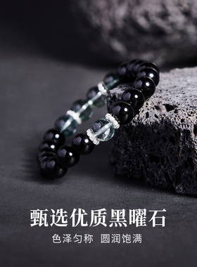 WinyS925银黑曜石转运珠手链