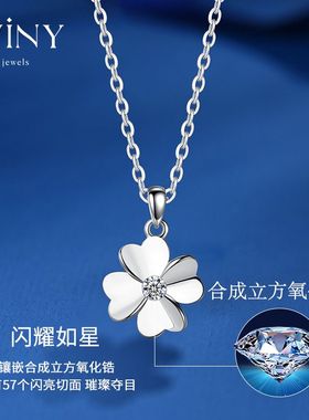 Winy足银999项链女幸运四叶草百搭项链学生吊坠女七夕礼物送女友