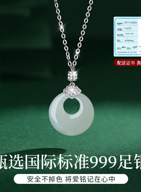 Winy999足银和田玉平安扣项链高级感国潮吊坠纯银锁骨链生日礼物