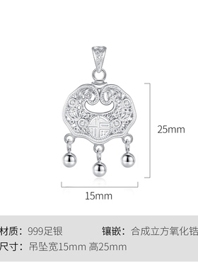 Winy999足银福字锁平安锁吊坠项链女宝宝款镂空新年生日礼物证书