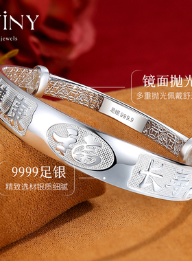 winy9999足银手镯送妈妈礼物
