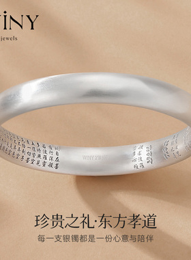 winy9999足银手镯送妈妈生日礼物
