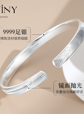 winy实心开口银手镯送女友妈妈