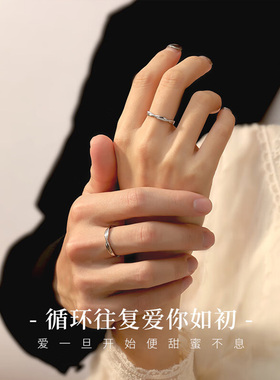 Winy【莫比乌斯环】999足银戒指轻奢高级感纯银情侣对戒生日礼物