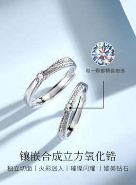 微光守忆925纯银情侣对戒