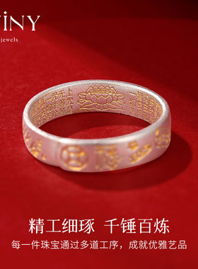 Winy足银999吉言锦鲤心经戒指
