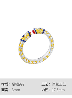 Winy足银999吉言心经戒指