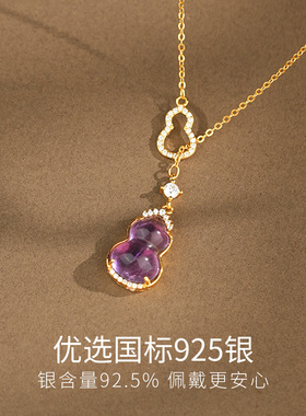 Winy925纯银水晶吊坠轻奢高级感葫芦项链高档闪耀锆石女生日礼物