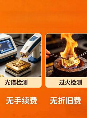 高价回收黄金999白银925足金990铂金950饰品18k彩金白金钯金首饰