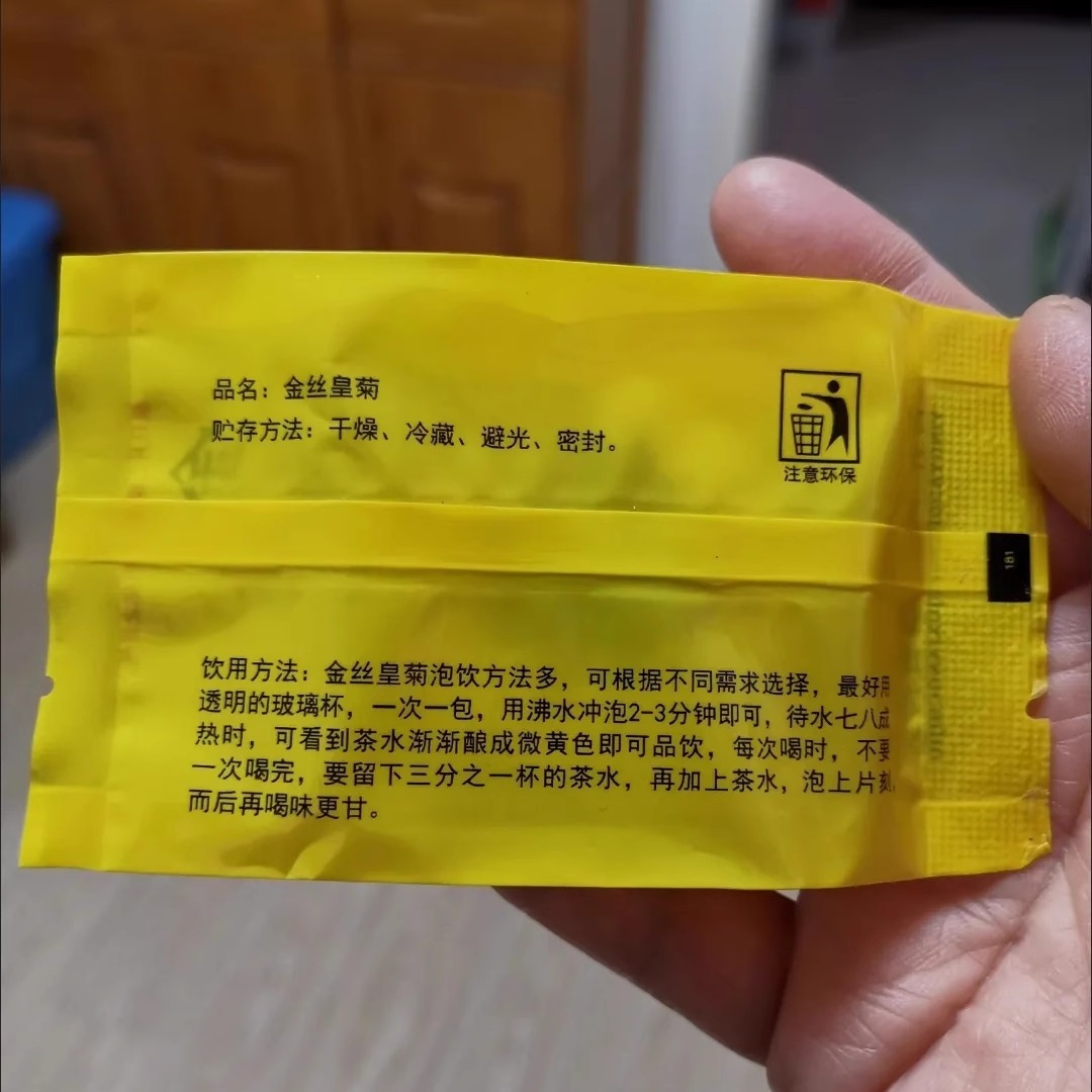 菊花茶金丝皇菊一朵一杯菊花枸杞茶清火黄山贡菊胎菊杭菊花茶
