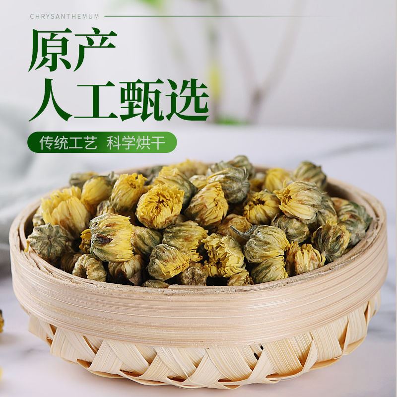 菊花茶胎菊王桐乡杭白黄菊花四季花草茶叶精选配蒲公英玫瑰菊花茶