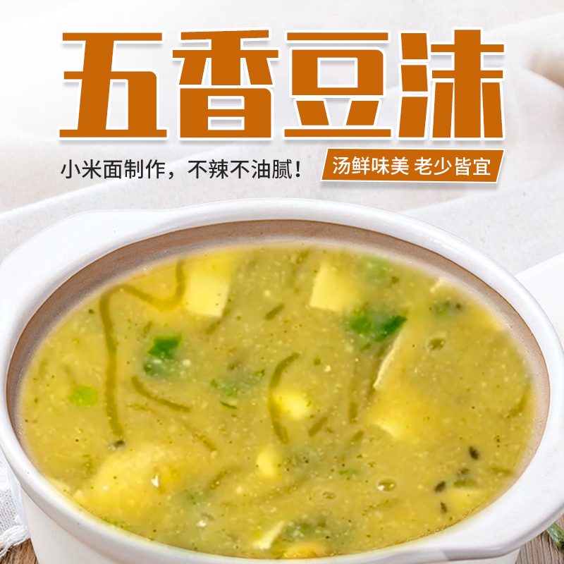 河南特产逍遥老杨家五香味豆沫速食汤料早餐120g*10袋箱装带料 - 图0