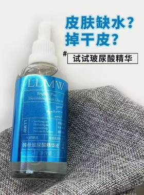 德沃方程式XEQ酵母玻尿酸精华液正品玻尿酸原液补水保湿提亮肤色