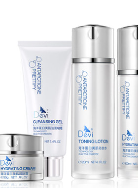 DEVI/黛妃化妆品海洋蛋白美肌水润套装保湿补水洁面啫喱紧润肤霜