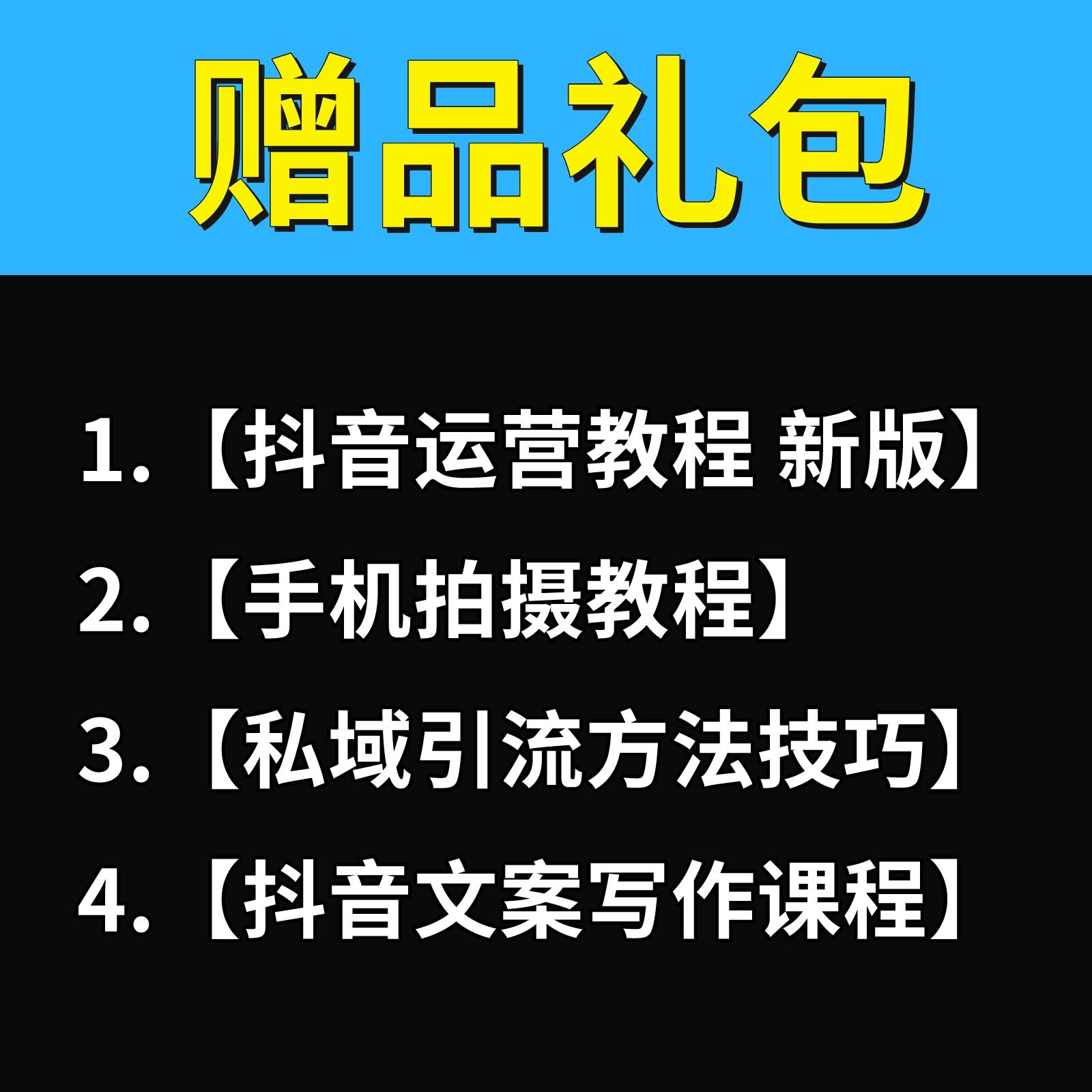 抖音视频剪辑剪映教程素材卡点模板转场制作教学调色玩法实操 - 图0