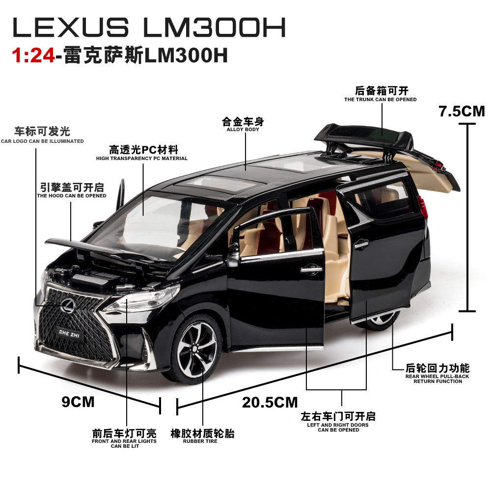 新款车致合金模型儿童玩具1:24雷克萨斯LM300H声光MPV6开门支架盒,淘宝优惠券,粉丝福利购,淘宝优惠卷