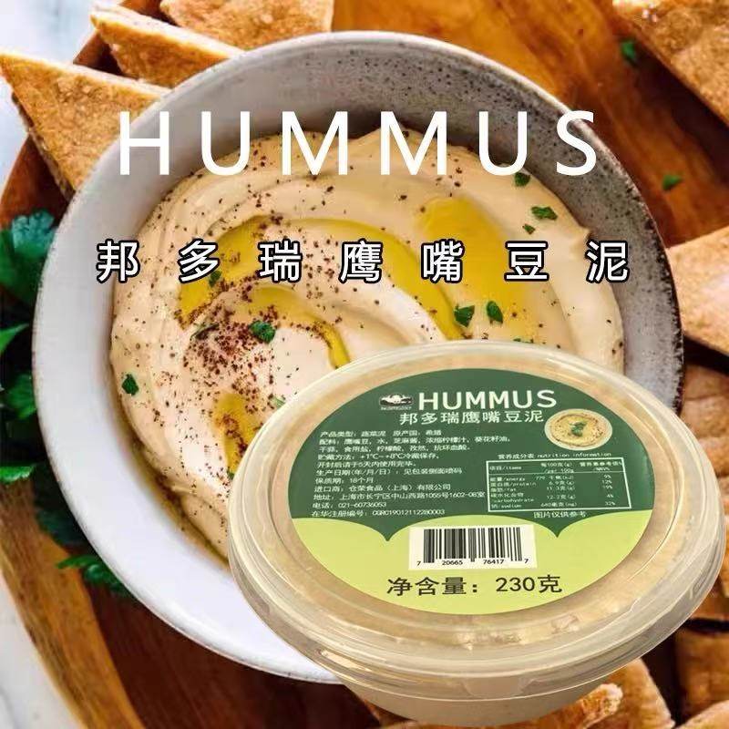 希腊进口邦多瑞鹰嘴 酸豆泥230g 即食沙拉拌面面包涂抹酱西餐烘焙,淘宝优惠券,粉丝福利购,淘宝优惠卷