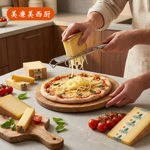 孔泰干酪Comte Cheese法国进口天然原制干酪芝士烘焙即食百搭 - 图2