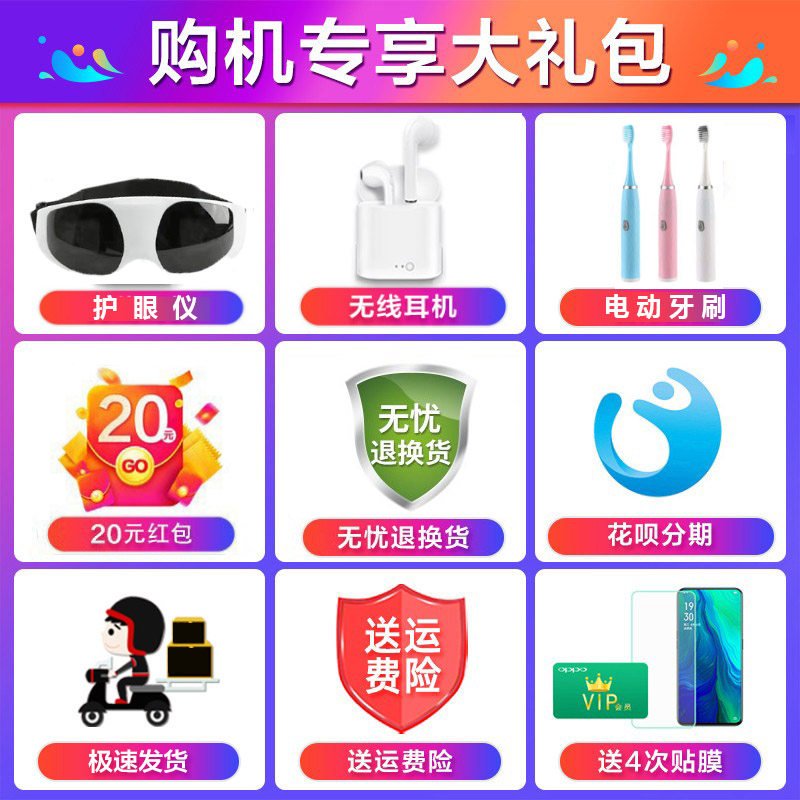 【12期免息/咨询领卷】5g oppo手机 三际数码手机