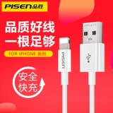 品胜 Apple, iPhone14, iPhone13, совместимый длинный зарядный кабель с зарядкой, планшетный мобильный телефон