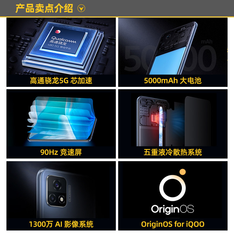 至高立减200元vivo iqoo u3x手机 三际数码手机