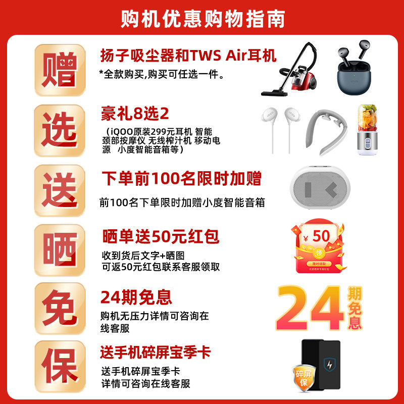 24期免息vivo新品vivo iqoo手机 三际数码手机