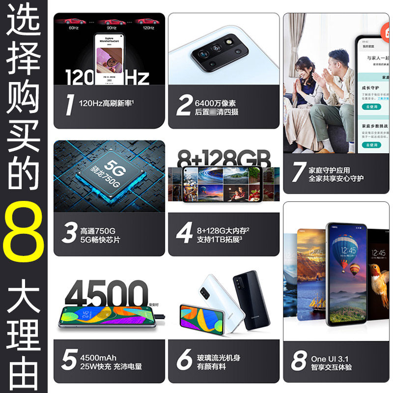 【详情领券1399元】三星6400万超5g 三际数码手机