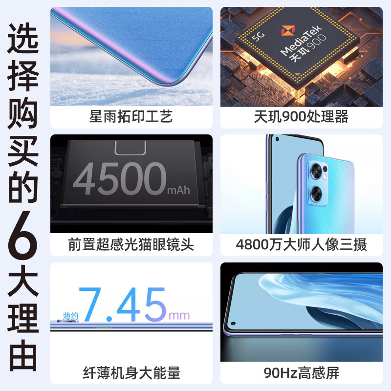 【12期免息】oppo reno7 se 5g手机 三际数码手机