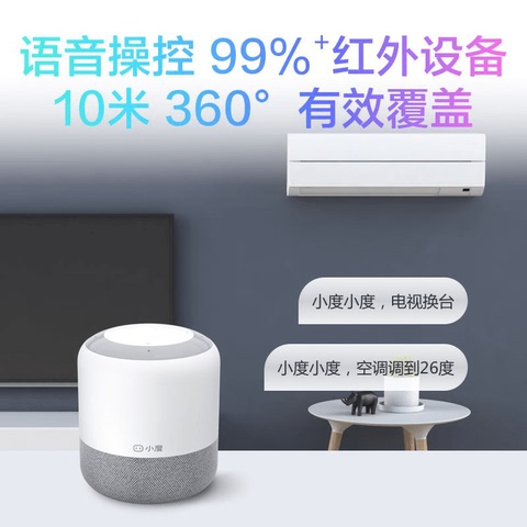 小度智能音箱旗舰版蓝牙音响2020新款小杜机器人工Ai语音声控wifi红外1s百度官方旗舰店儿童故事机送礼物家用