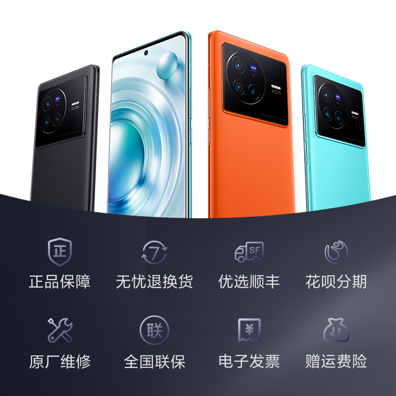 新品24期免息vivo x80 5g vivo手机 三际数码手机