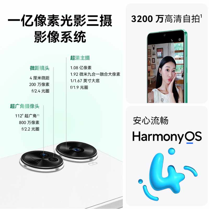 【立减400元+顺丰发货】HUAWEI/华为Nova11se手机官方旗舰店正品新品直降学生老人千元机Nova11手机pro鸿蒙4 - 图3