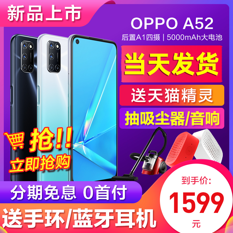 r15 r17 官网 0ppo a8 a9 a11x oppoa5 限量版 x 未来 oppo a52 新品 oppo 手机新款上市 oppoa52 A52 OPPO 当天发货 r15 r17 官网 0ppo a8 a9 a11x oppoa5 限量版 x 未来 oppo a52 新品 oppo 手机新款上市 oppoa52 A52 OPPO 当天发货