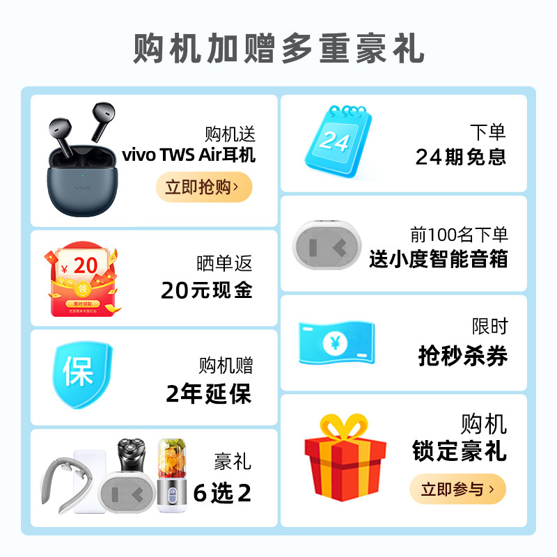 24期免息新品vivo vivo vivo手机 三际数码手机