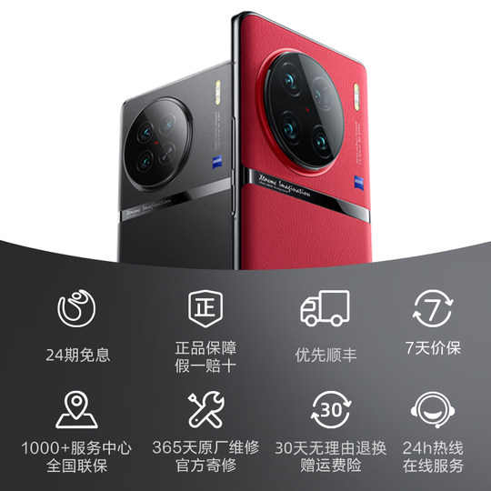 Interest-free instant discount of RMB 450 for 24 issues vivo