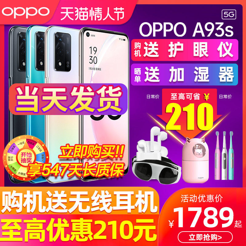 【减210/咨询领卷】新品oppo 5g手机 三际数码手机