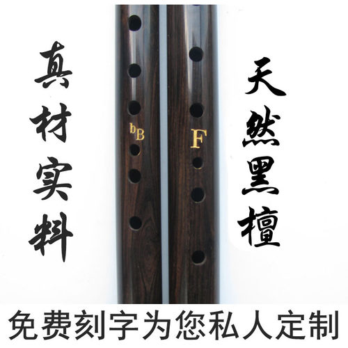 云南云韵演奏专业考级F调降B GC调组合精品黑檀双管巴乌 - 图1