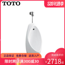 TOTO small poop bucket wall-mounted urinal home UW904SB public urinal uw904 small poop