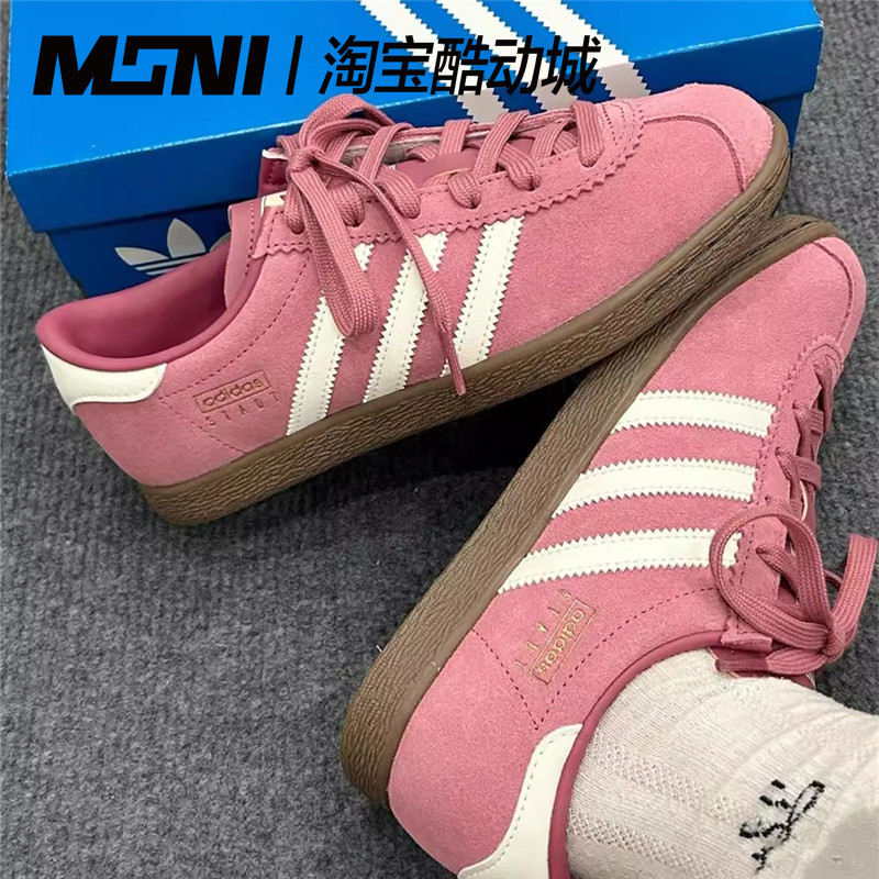 阿迪达斯originals Stadt粉色防滑耐磨男女款低帮休闲板鞋 JR9551,淘宝优惠券,粉丝福利购,淘宝优惠卷