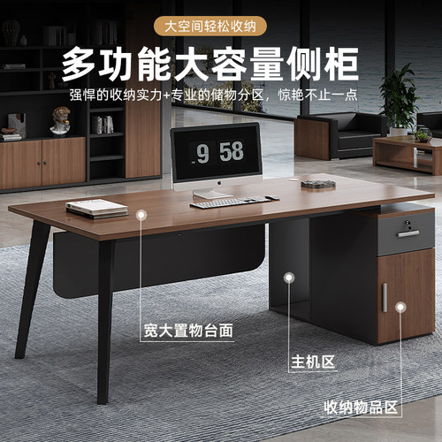 办公桌简约现代总裁桌经理主管桌大班台办公室电脑桌椅组合老板桌 - 图0