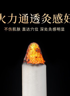 艾条手工艾草条棉纸艾柱纯艾正品艾灸盒随身灸家用仪器艾灸条艾柱