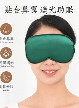 电加热艾草眼罩usb真丝热敷遮光艾灸家用睡眠石墨烯艾绒眼罩