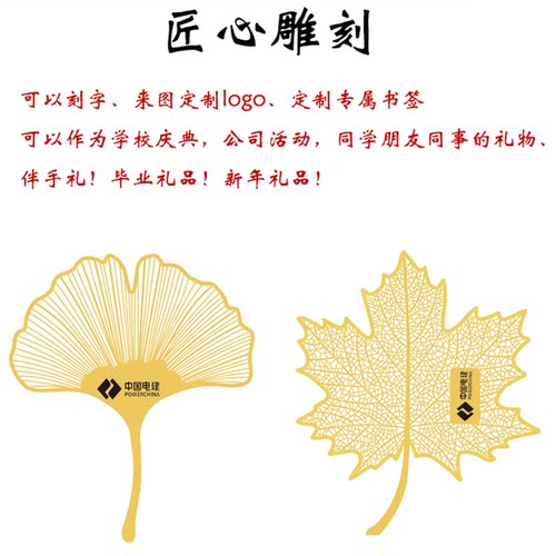 精雕叶脉黄铜金属镂空刻字书签创意文艺故宫文创文具生日节日礼品 - 图3