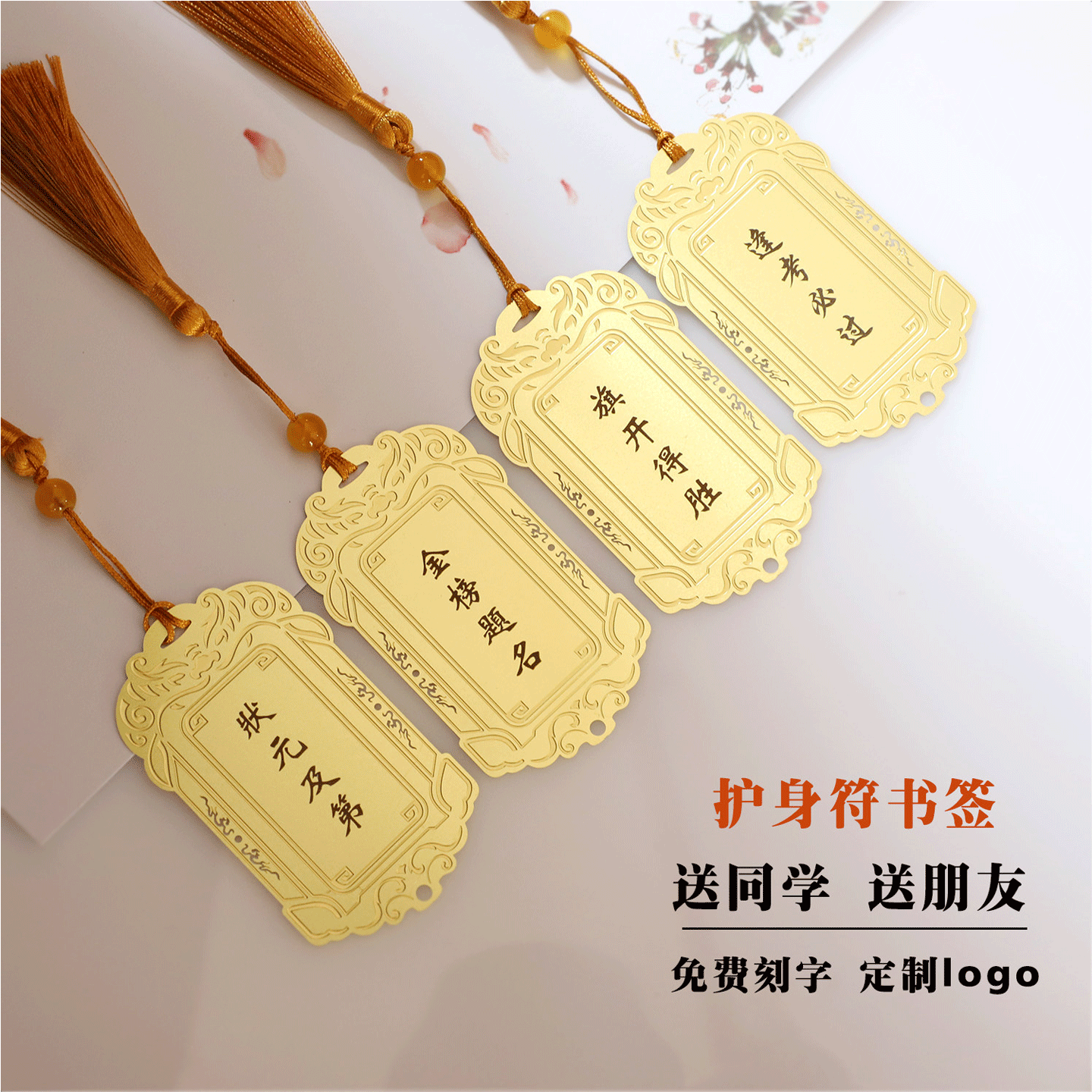 状元及第文创励志礼品金榜题名书签考试考研成功上岸毕业精致礼物