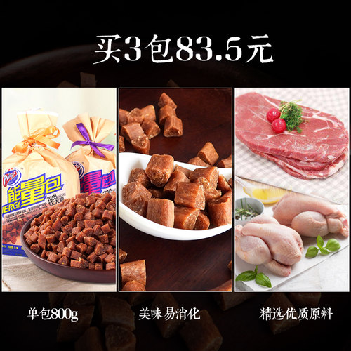 萌大叔狗狗零食肉活力能量包牛肉粒泰迪金毛幼犬牛肉干宠物软狗粮 - 图2